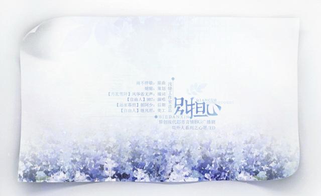 009局外人系列之心理-别担心ED.jpg
