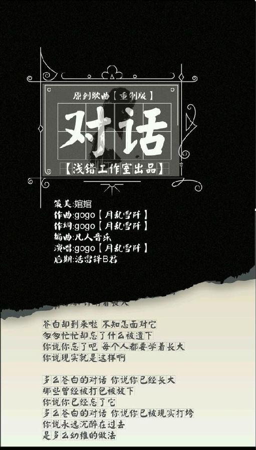 012对话.jpg