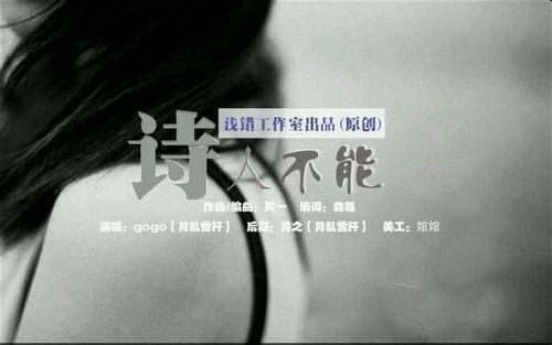 002诗人不能.jpg