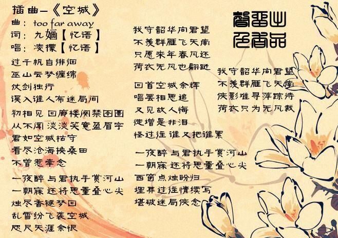 《迷侠记》by施定柔 <wbr>更至第四期 <wbr>大型古风武侠BG【声色留香】