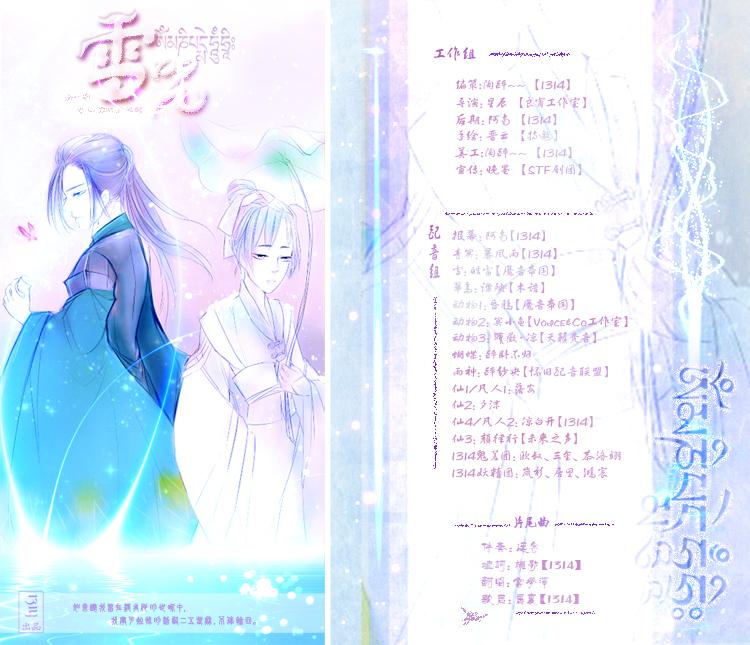 雪咒.jpg