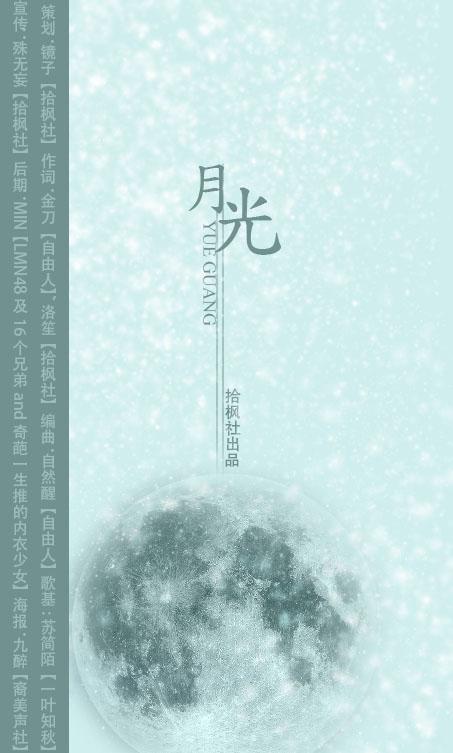 月光.jpg
