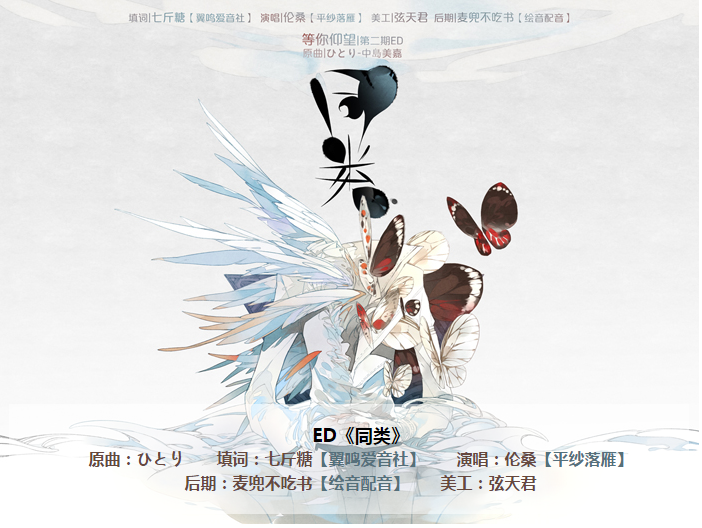 配音组 封昊:景向谁依 凌琅:八目筝吹【剪刀剧团 报幕:贝勒【天籁