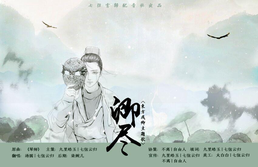 卿尽海报.jpg