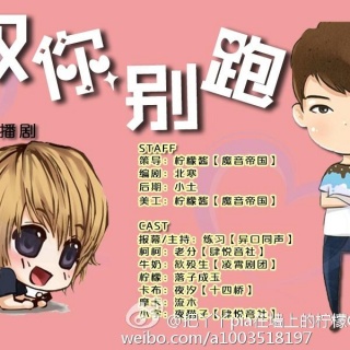 大叔你别跑剧照.jpg