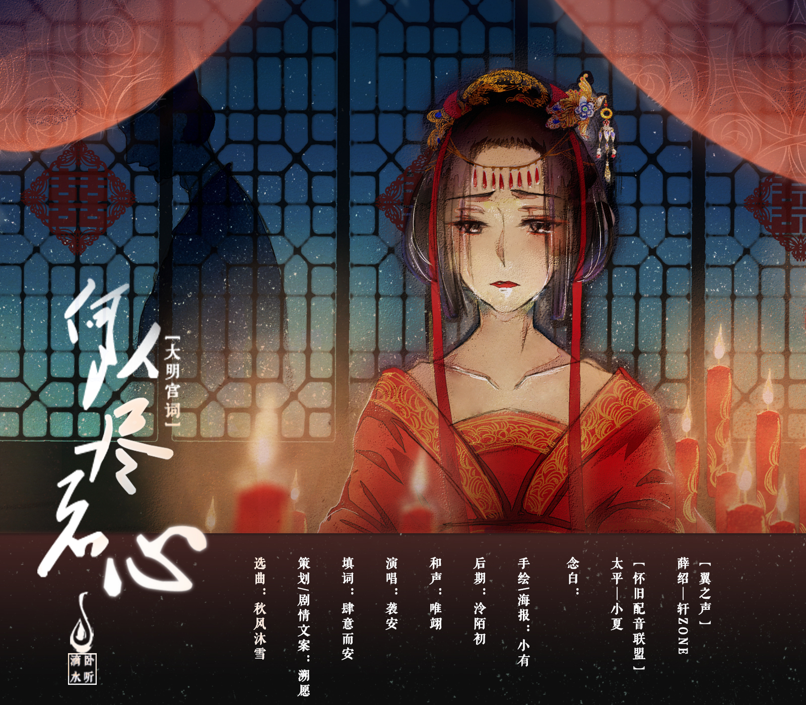 大明宫词二-海报.jpg