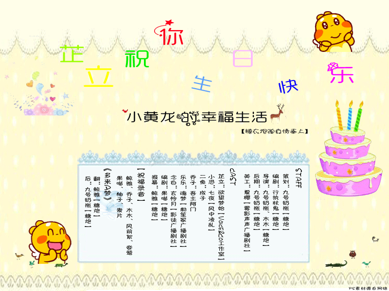 小黄龙的幸福生活.gif