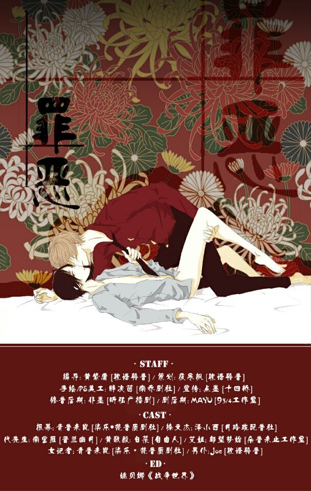 《罪恶》.jpg
