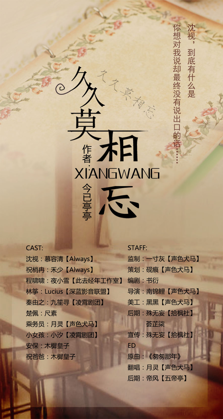 黑黑-《久久莫相忘》海报3.jpg