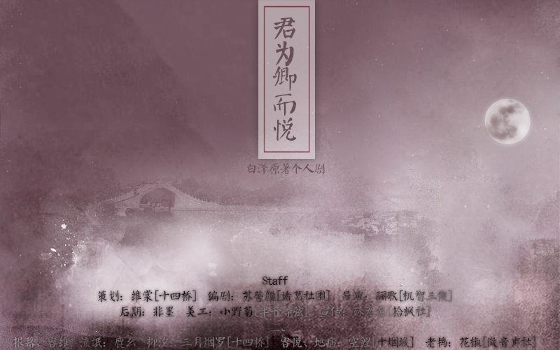 君为卿而悦.png