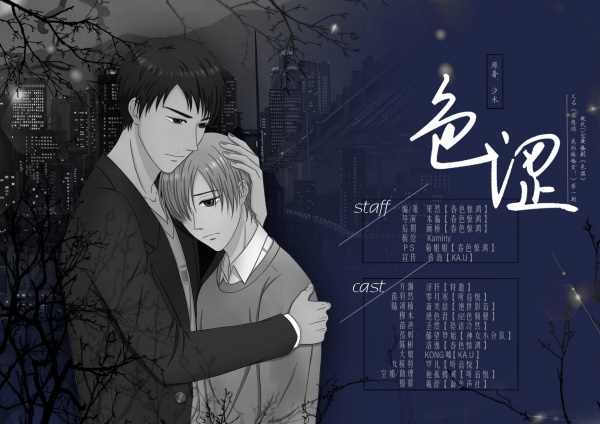 《色涩》海报（撒旦版）.jpg