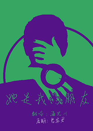 ED海报.jpg