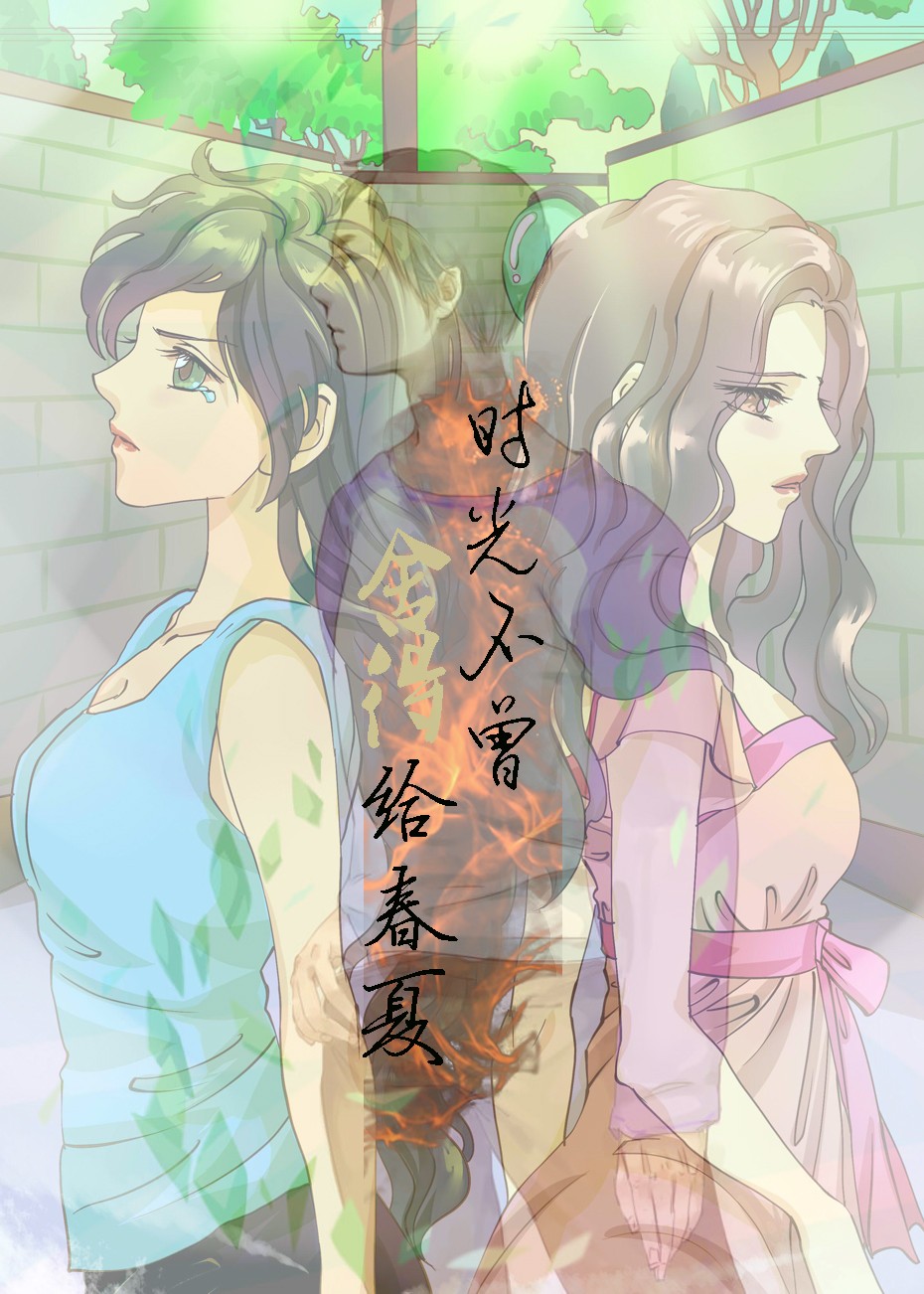 时光初步合图.jpg