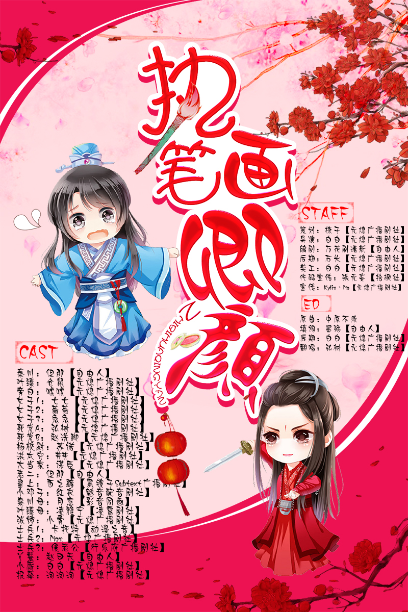 执笔画卿颜.jpg