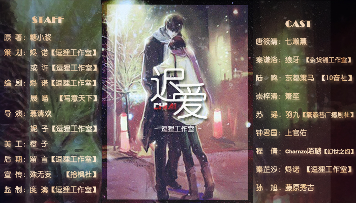 迟爱.jpg