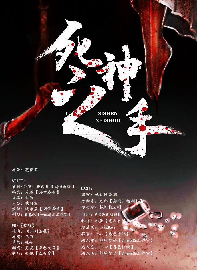 死神之手.jpg