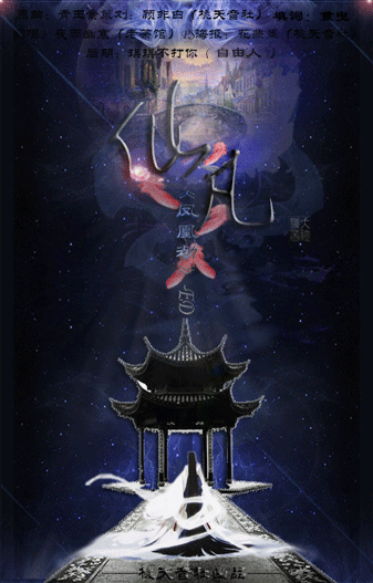 1463330128916073090.png 仙凡.png