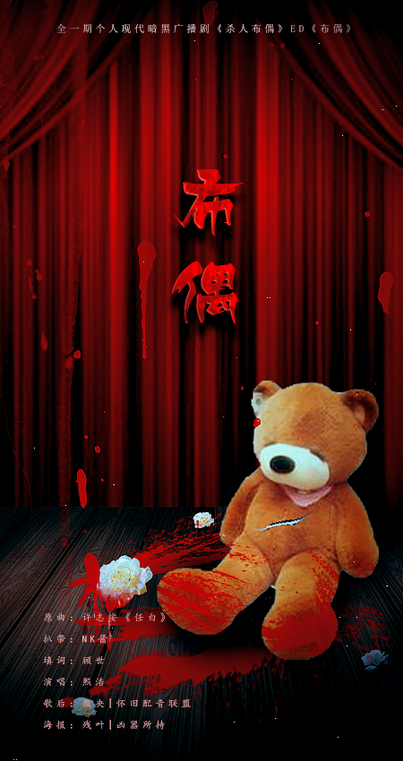 布偶海报.png