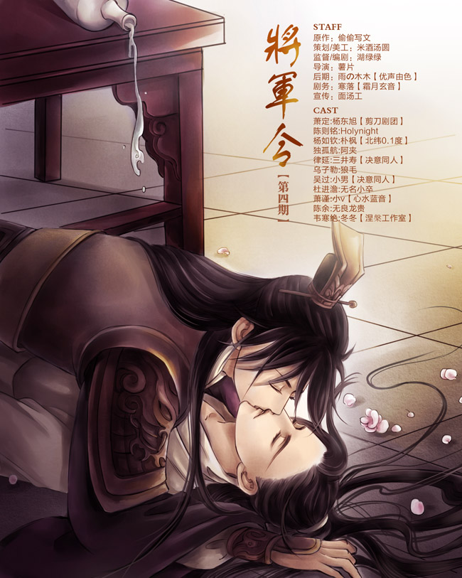 《将军令》第四期
