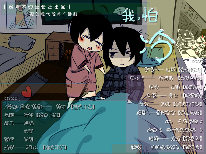 我怕冷