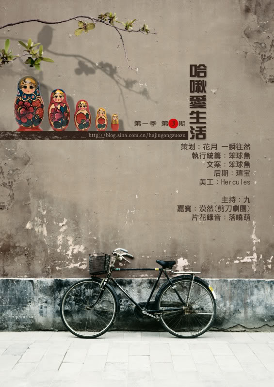 《哈啾爱生活》电台节目第三期 <wbr>嘉宾：漠然