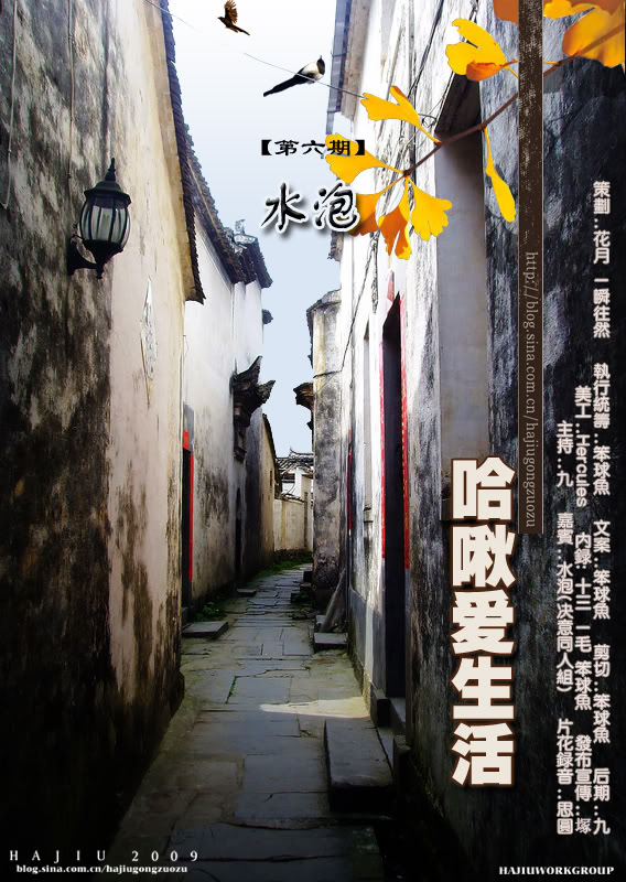 《哈啾爱生活》电台节目第六期 <wbr>嘉宾：水泡@多伦多