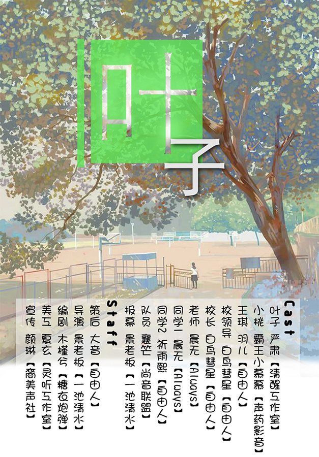 叶子.jpg