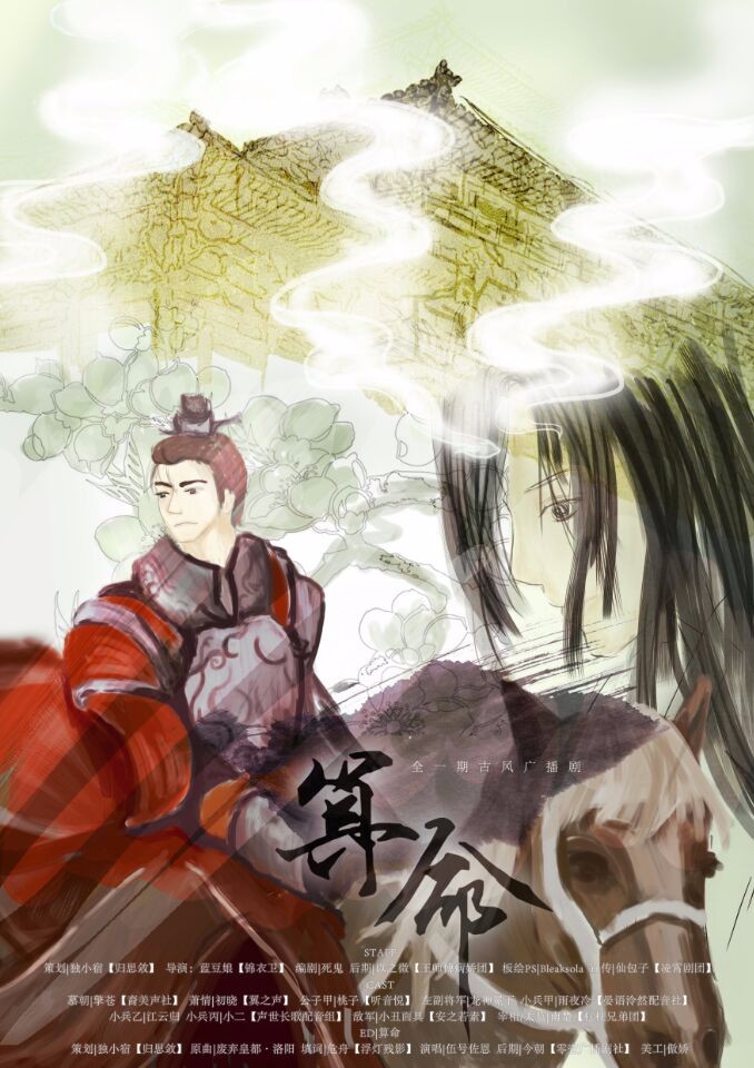 《算命》.jpg