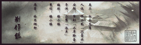 《当时明月在》by林寒烟卿 <wbr>更至第二期--何所耽兮 <wbr>古风