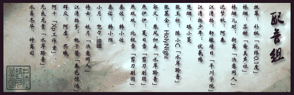 《当时明月在》by林寒烟卿 <wbr>更至第二期--何所耽兮 <wbr>古风