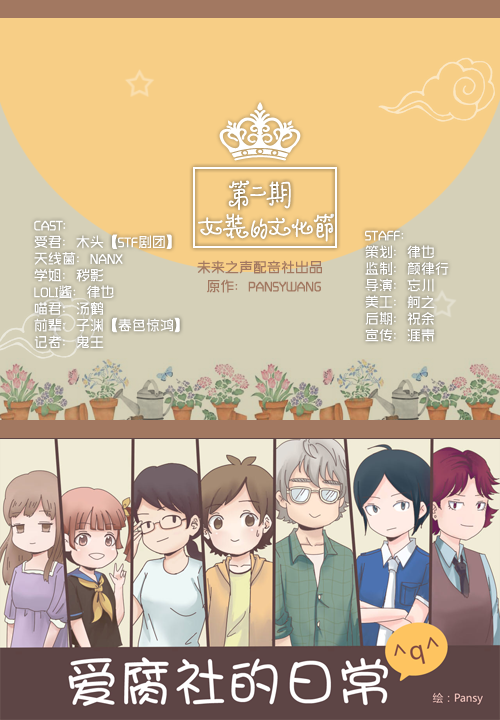 爱腐社2.png