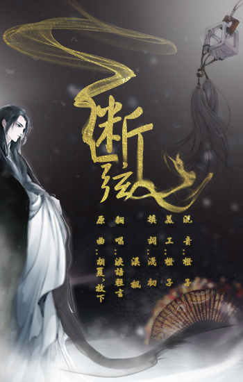 《陌篱》下期ED海报.jpg