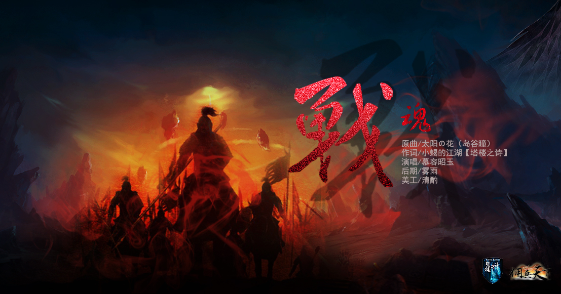 战魂.jpg