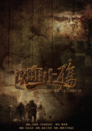 《沪上殊途》第一期1.jpg