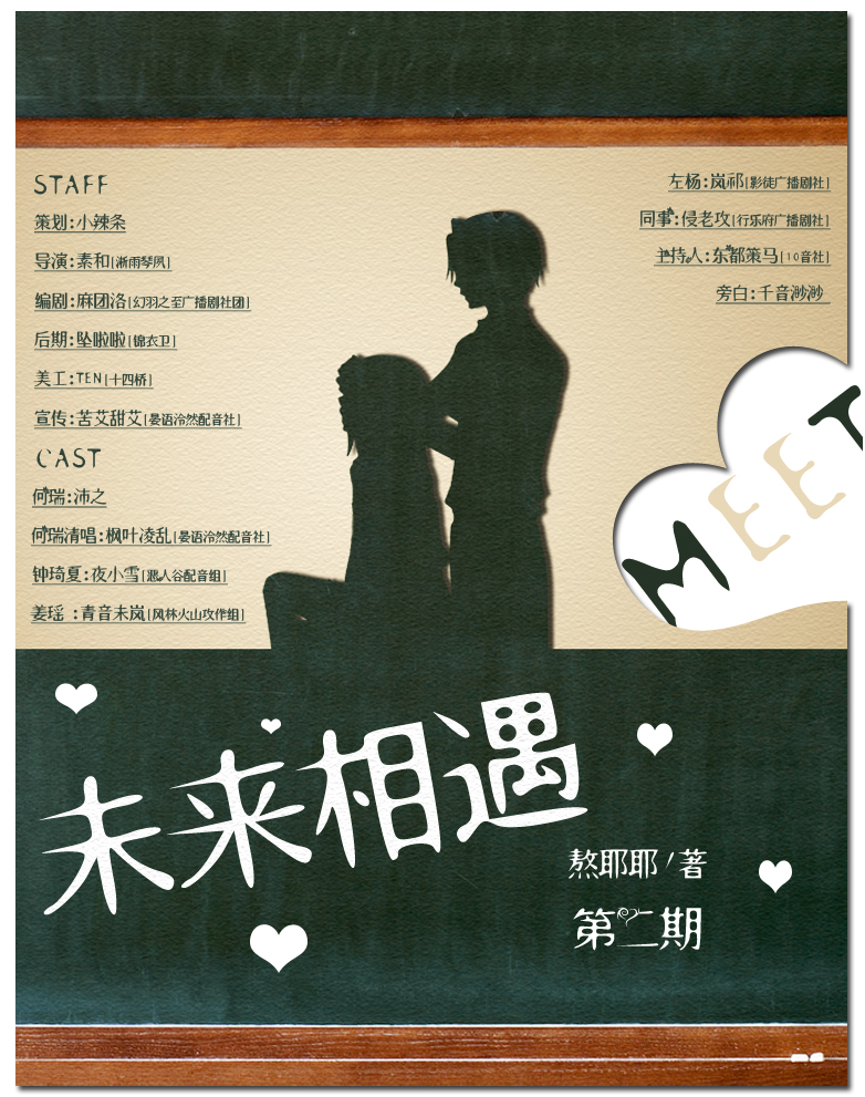相遇.jpg