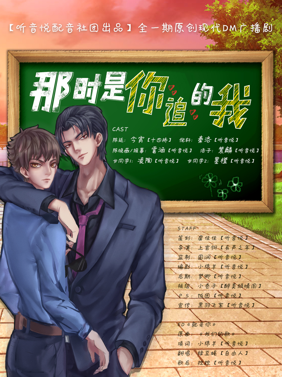 那时是你追的我2.jpg
