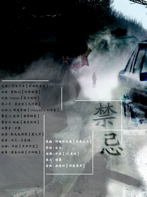 禁忌.jpg