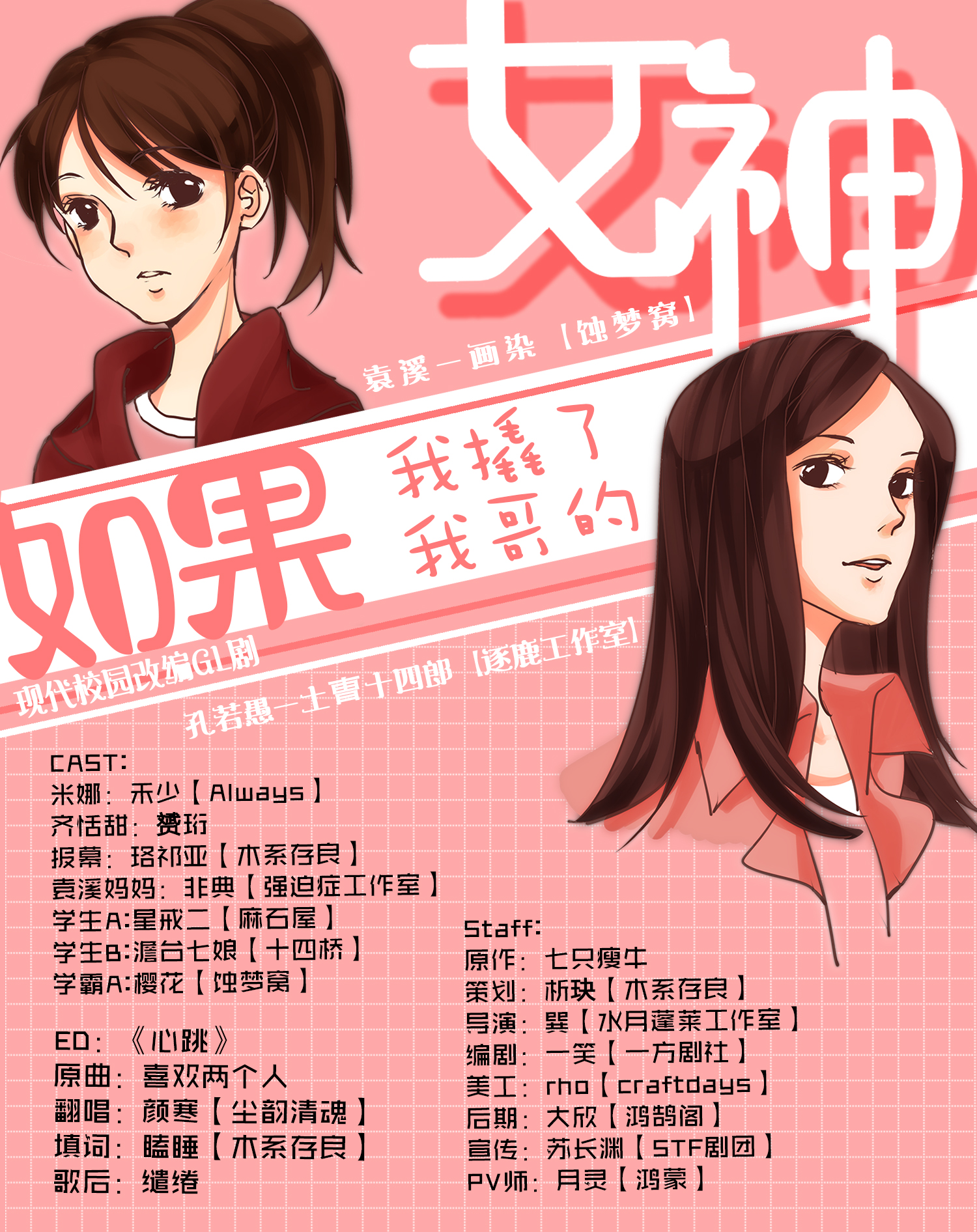女神2.jpg