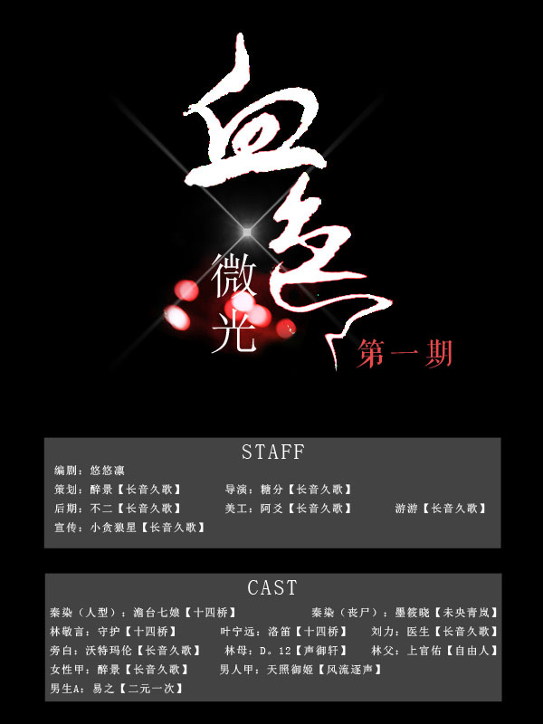 血色微光 (2).jpg