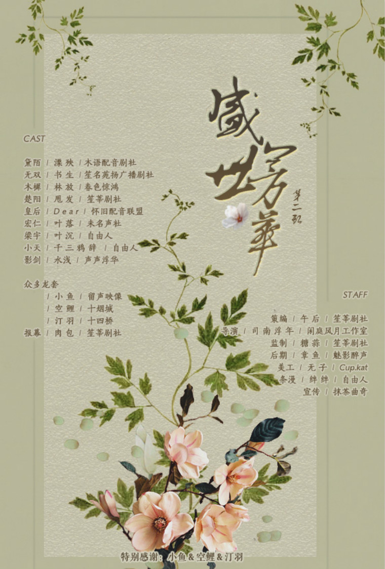 《盛世芳华》.jpg