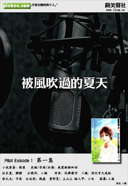 paipai_zsxf_audio_2007_7_12_0_28_103391.jpg