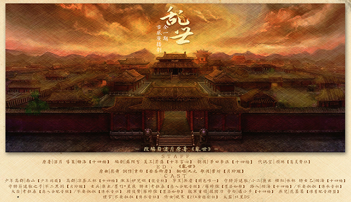 乱世.jpg