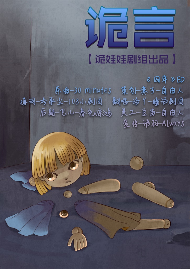 诡娃02.jpg
