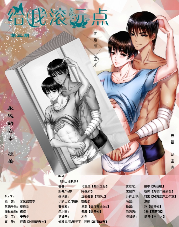 给我滚远点.jpg