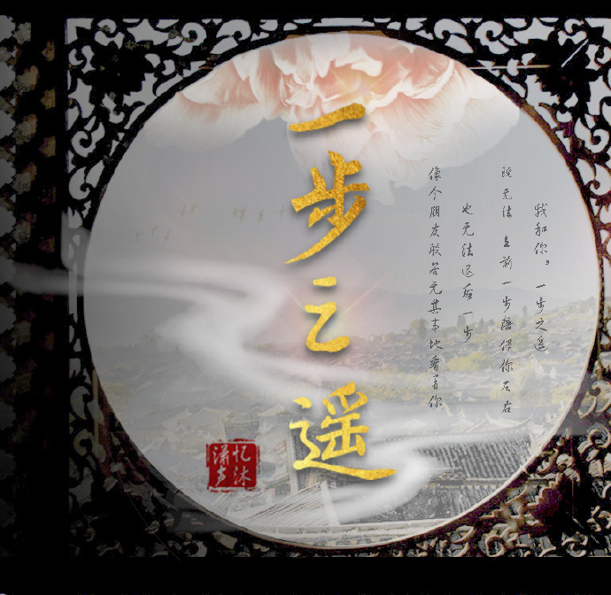 一步之遥.jpg