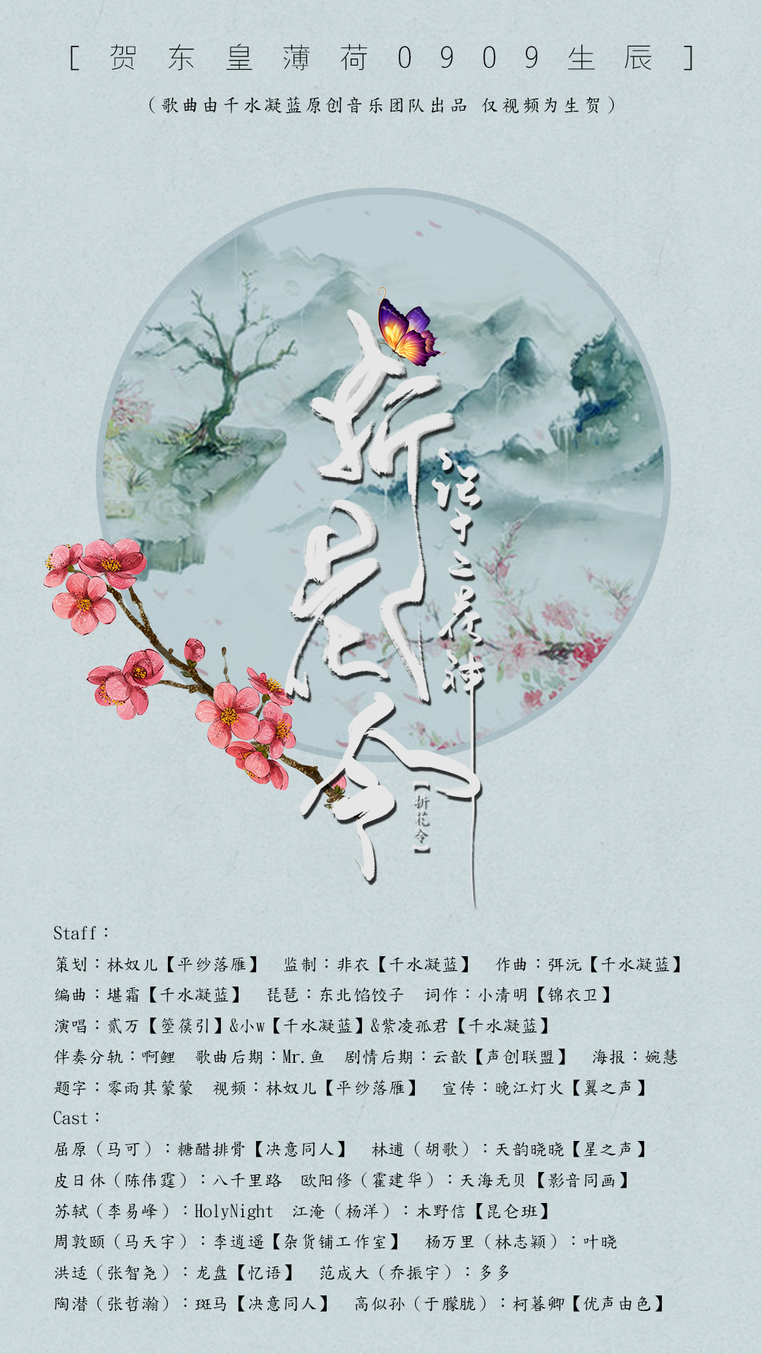 折花令.jpg