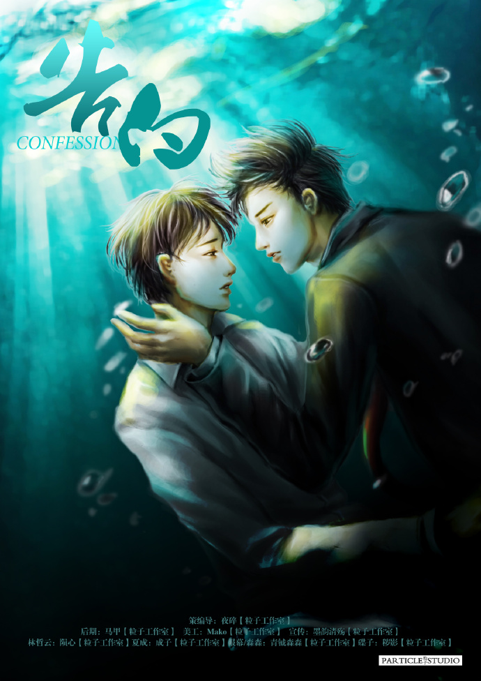 告白.jpg
