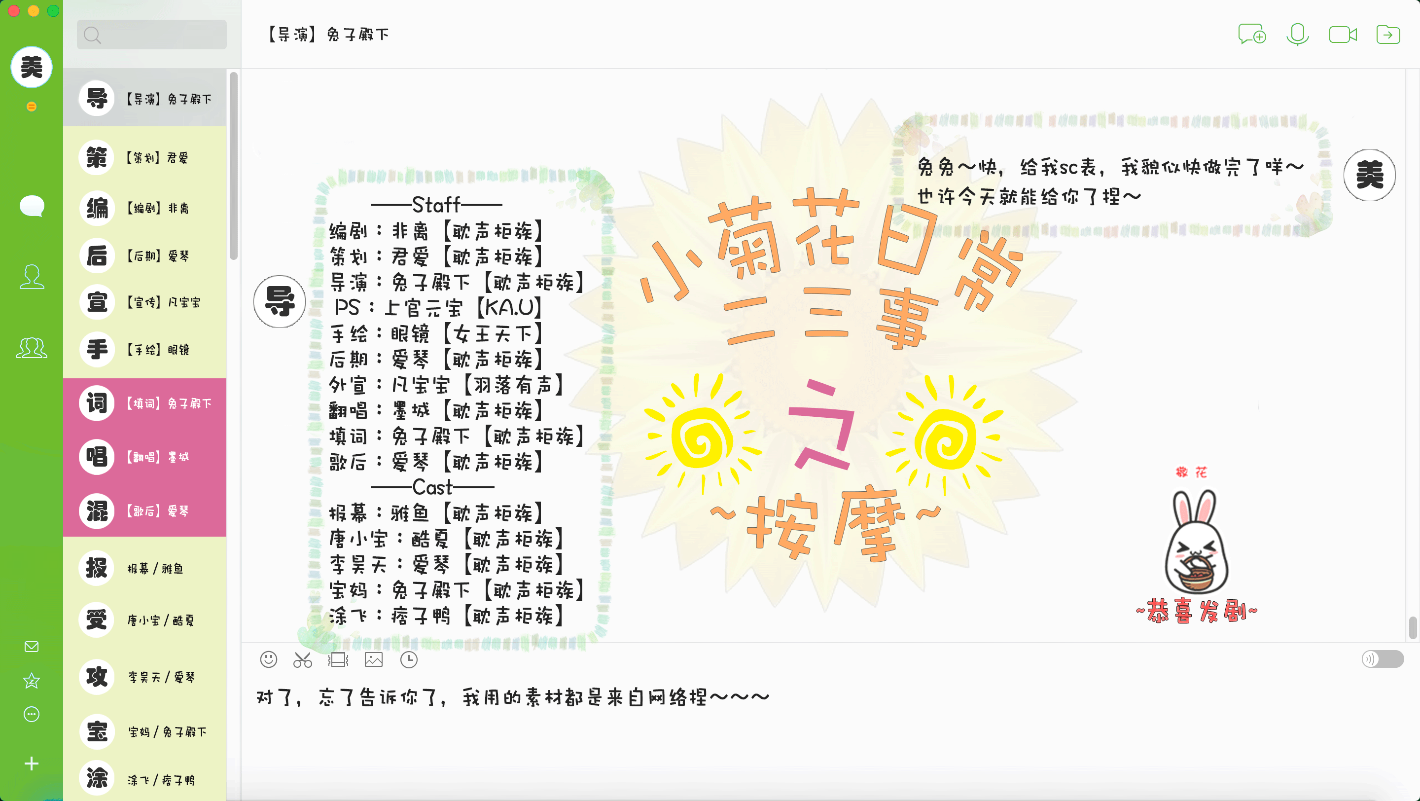 动态表情加字.gif