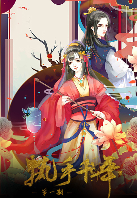 执手千年.jpg