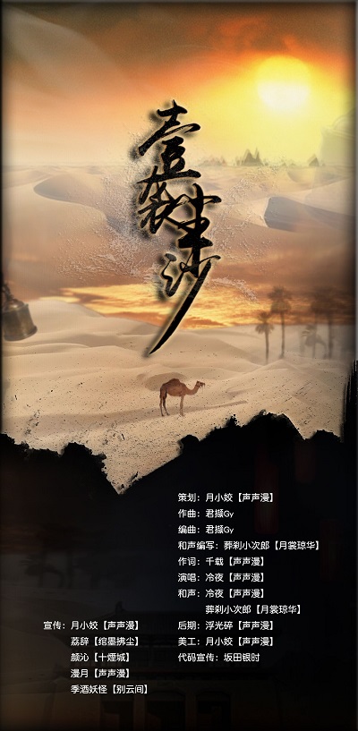 一袭尘沙.jpg